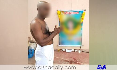 కూతురు బతికుండగానే పిండం పెట్టిన తండ్రి.. విషయం తెలిస్తే షాక్..