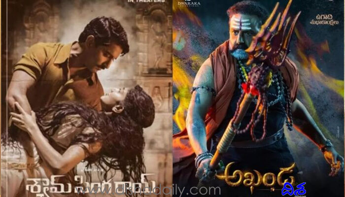 అఖండ VS శ్యామ్ సింగరాయ్.. రసవత్తరంగా ఓటీటీ పోరు.. అఖండ VS శ్యామ్ సింగరాయ్.. రసవత్తరంగా ఓటీటీ పోరు..