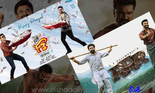 ఎఫ్3కి అడ్డుపడుతున్న RRR.. ఫ్రస్ట్రేషన్‌లో మేకర్స్..