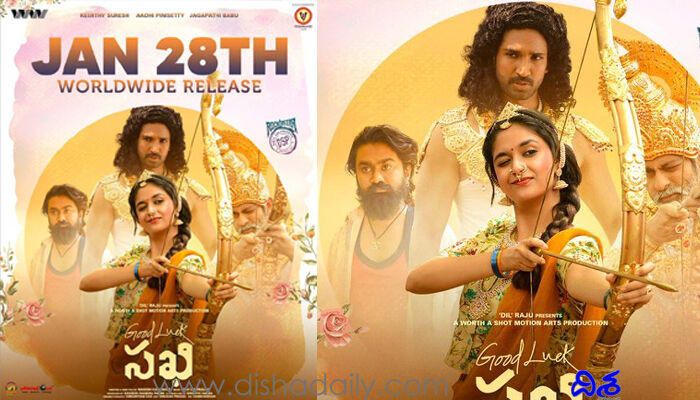 రిలీజ్కు రెడీ అయిన సఖి.. బాణ మేస్తున్న కీర్తీ.. రిలీజ్కు రెడీ అయిన సఖి.. బాణ మేస్తున్న కీర్తీ..