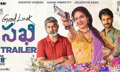 బ్యాడ్‌లక్ అమ్మాయిగా ముద్రవేశారంటున్న కీర్తి సురేశ్..