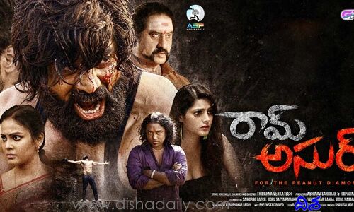 పుష్పకు గట్టి పోటీ ఇస్తున్న రామ్ అసుర్ చిత్రం