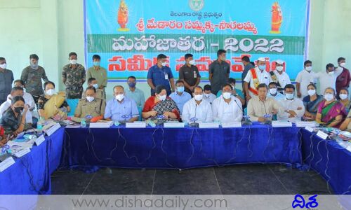 అట్టహాసంగానే మేడారం జాతర.. ఏర్పాట్లపై మంత్రుల సమావేశం..