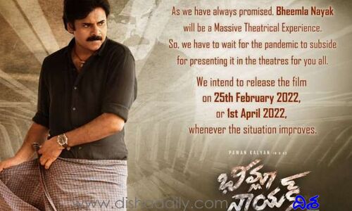 పవన్ ఫ్యాన్స్‌కు బిగ్ ట్రీట్.. భీమ్లా నాయక్ రిలీజ్ ఎప్పుడో చెప్పాశారుగా..