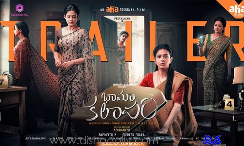 రూ.200 కోట్ల విలువైన‌ కోడిగుడ్డు.. ఉత్కంఠ రేపుతున్న భామా కలాపం ట్రైలర్