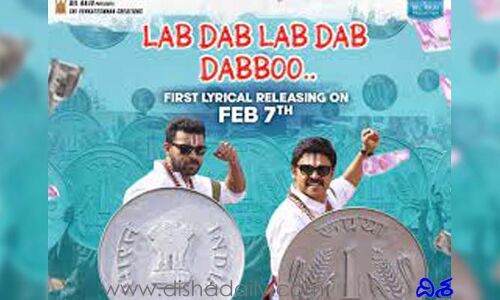 ఎఫ్ 3 ఫ్యాన్స్‌కు గుడ్ న్యూస్: ఫిబ్రవరి 7న ఇంట్రెస్టింగ్ అప్‌డేట్