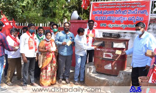 మోడీకి 10 వేల పోస్ట్‌కార్డులు.. ఉద్యమాన్ని ప్రారంభించిన సీపీఎం