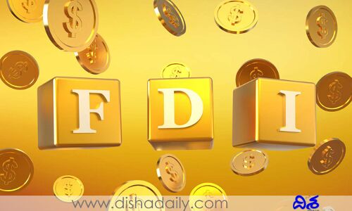 గత ఐదేళ్లలో భారత్‌కు రూ. 25 లక్షల కోట్ల విదేశీ ప్రత్యక్ష పెట్టుబడులు!