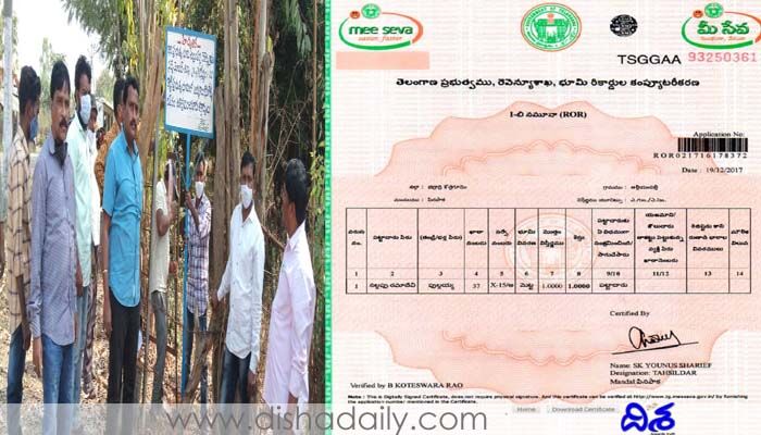 పట్టా భూమిలో ప్రభుత్వ భూమి బోర్డ్.. దస్త్రాలను మాయం చేస్తూ పట్టా భూమిలో ప్రభుత్వ భూమి బోర్డ్.. దస్త్రాలను మాయం చేస్తూ