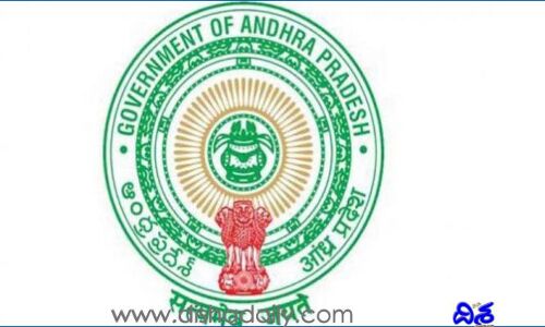 ఆంధ్రప్రదేశ్ ఆ జిల్లా వైద్యారోగ్యశాఖలో ఉద్యోగాలు, ఈ నెలలోనే అపాయింట్‌మెంట్‌