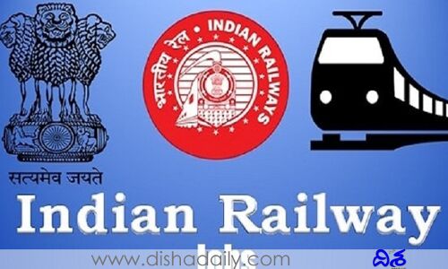 ఫ్లాష్..ఫ్లాష్ .. రైల్వే ఉద్యోగాలకు నోటిఫికేషన్
