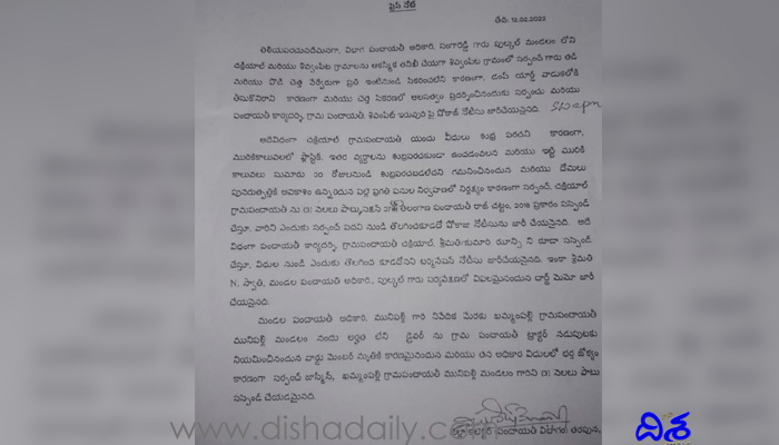 ఆ పనుల్లో నిర్లక్ష్యం కారణంగా.. ముగ్గురు స‌ర్పంచ్‌లపై వేటు!