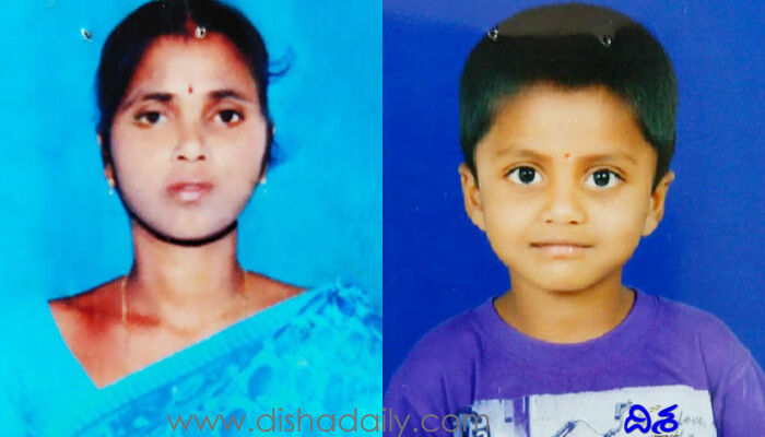 తల్లి, కొడుకుల అదృశ్యం.. కుటుంబ కలహాలతో నేనా..? తల్లి, కొడుకుల అదృశ్యం.. కుటుంబ కలహాలతో నేనా..?