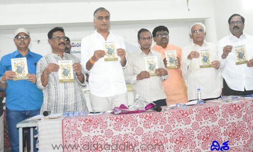 ఆకులు రాలుతున్నాయి పుస్తకావిష్కరణ చేసిన మంత్రి హరీష్ రావు
