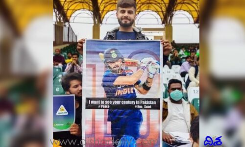 పాకిస్తాన్ సూపర్ లీగ్‌లో కోహ్లీ ఆడాలంటున్న పాక్ ఫ్యాన్స్!
