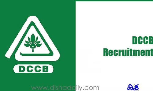 DCCB హైదరాబాద్ లో ఉద్యోగాలు, నెలకు రూ.57వేలకు పైగా వేతనం