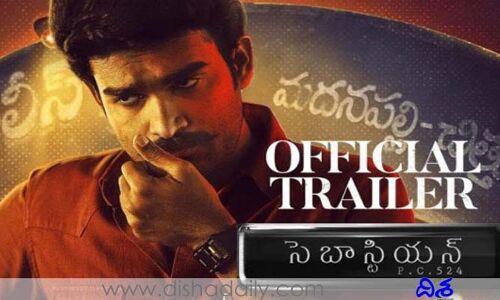 విజయ్‌ దేవరకొండ వదిలిన సెబాస్టియన్ పి.సి. 524