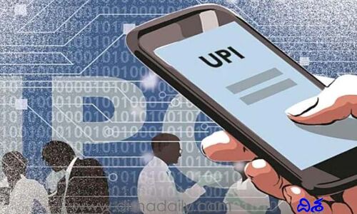 స్వల్పంగా తగ్గిన యూపీఐ లావాదేవీలు!