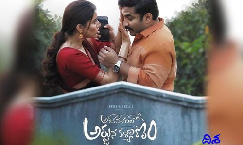 పెళ్లి ముహూర్తం బాగోలేదు.. మా సినిమాను వాయిదా వేస్తున్నాం..