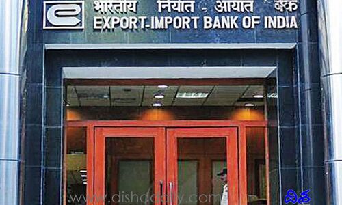 EXIM బ్యాంక్ లో ఉద్యోగాలు, త్వరపడండి