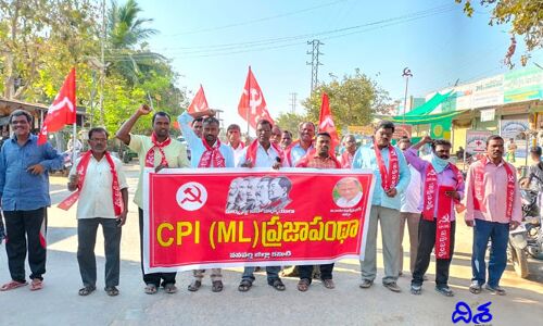 రష్యా మారణ కాండ ఆపాలి.. పిలుపునిచ్చిన సీపీఐఎంఎల్ కార్యదర్శి