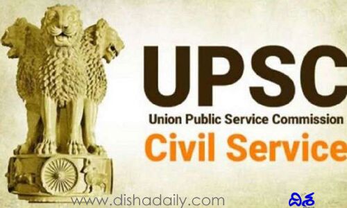 UPSC మొదటి మహిళా చైర్మన్ ఎవరు..??