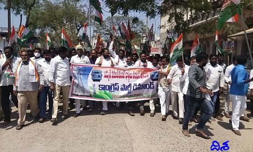 ఆ చార్జీలను వెంటనే ఉపసంహరించుకోవాలి: కాంగ్రెస్