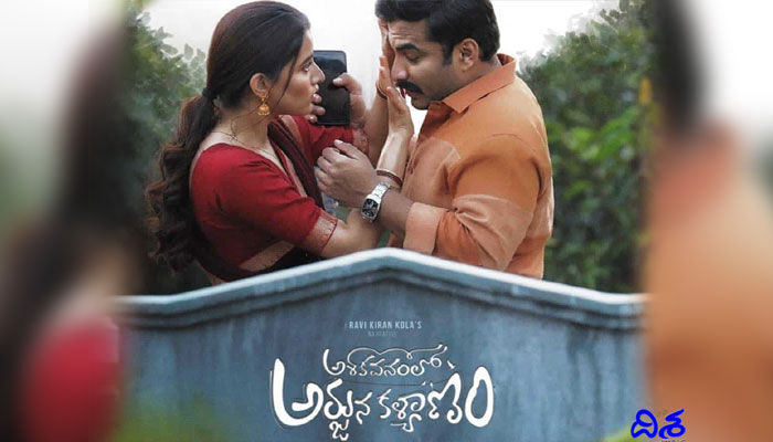 పెళ్లి ముహూర్తం బాగోలేదు.. మా సినిమాను వాయిదా వేస్తున్నాం.. పెళ్లి ముహూర్తం బాగోలేదు.. మా సినిమాను వాయిదా వేస్తున్నాం..