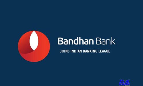 బంధన్ బ్యాంక్ లో ఉద్యోగాలు, త్వరపడండి