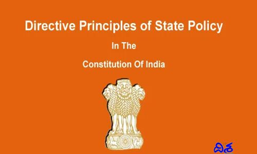 గ్రామపంచాతీల ఏర్పాటు గురించి తెలిపే ఆర్టికల్..??