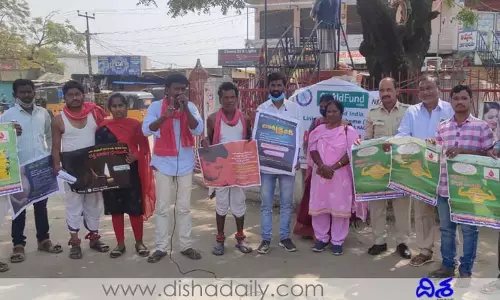 ఎయిడ్స్ నిర్మూలనపై అవగాహన సదస్సు