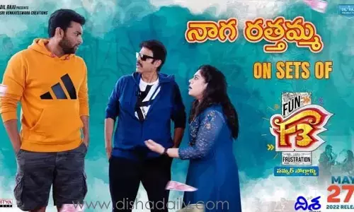 విడుదలకు ముందే నవ్వులు పూయిస్తున్న ఎఫ్ 3.. స్పెషల్ వీడియో షేర్ చేసిన మేకర్స్