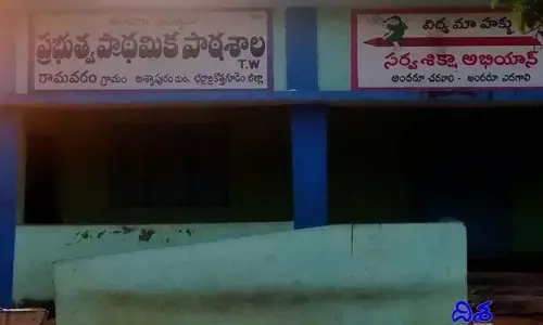 ఆ సారు పాఠశాల కెందుకు రారు..?