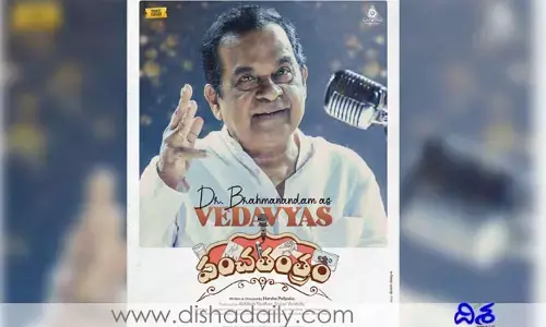 ఏ రాగమో రమ్మని పిలుస్తోంది.. పంచతంత్రం నుంచి లిరికల్ సాంగ్ రిలీజ్