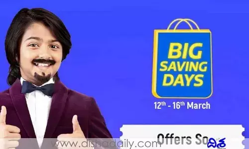 ఫ్లిప్‌కార్ట్‌లో బిగ్ సేవింగ్ డేస్.. 80శాతం డిస్కౌంట్‌