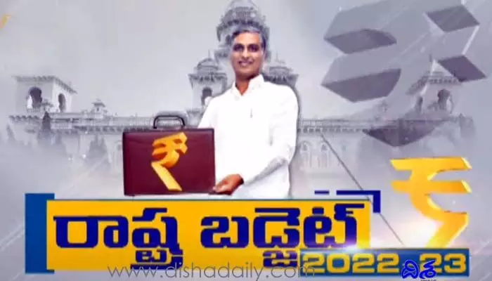 తెలంగాణ బడ్జెట్లో పావు వంతు అప్పులే.. తెలంగాణ బడ్జెట్లో పావు వంతు అప్పులే..