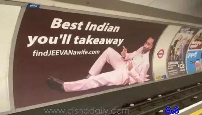నేను మంచోడిని.. పెళ్లి చేసుకోండి! లండన్లో ఇండియన్ కుర్రాడి యాడ్ నేను మంచోడిని.. పెళ్లి చేసుకోండి! లండన్లో ఇండియన్ కుర్రాడి యాడ్