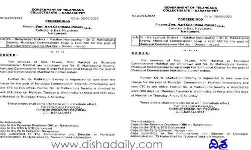 కలెక్టర్‌కు వ్యతిరేకంగా ప్రముఖ నాయకుడి చర్యలు.. పంతం నెగ్గించుకున్న పెద్ద మనిషి