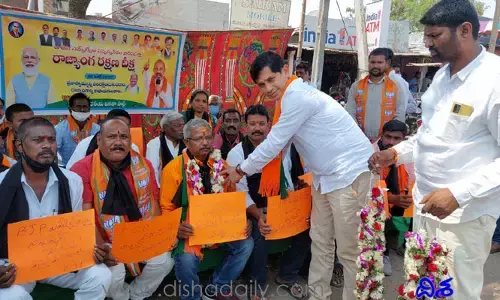 బీజేపీ రాజ్యాంగ రక్షణ దీక్ష!