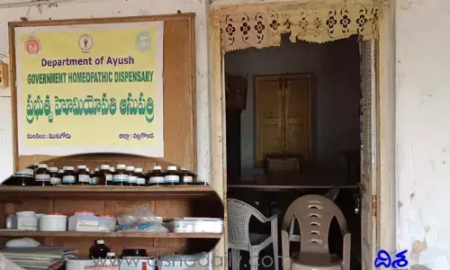 ఆయుష్ కేంద్రాలకు ఆధారణేది..? కొరవడిన ఉన్నతాధికారుల పర్యవేక్షణ