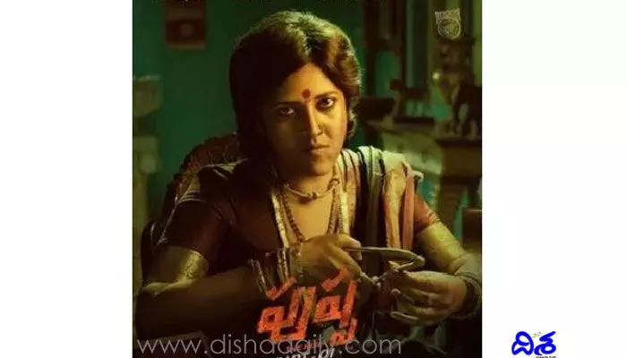 పుష్ప సినిమాలో కథనాయికగా మారనున్న అనసూయ పుష్ప సినిమాలో కథనాయికగా మారనున్న అనసూయ