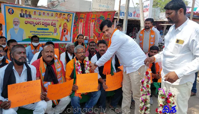 బీజేపీ రాజ్యాంగ రక్షణ దీక్ష! బీజేపీ రాజ్యాంగ రక్షణ దీక్ష!