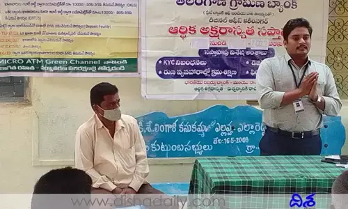 బ్యాంక్ ఖాతా ఉన్న ప్రతి ఒక్కరూ ఇది తెలుసుకోవాలి..! లేకపోతే...