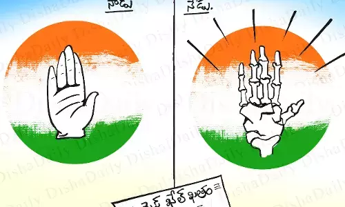 Disha Cartoon: కాంగ్రెస్ కార్టూన్ (11-03-2022)