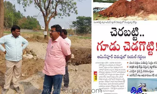 దిశ కథనానికి స్పందన.. ఎంతటి వారైన ఊరుకునే ప్రసక్తే లేదు.. కలెక్టర్ సీరియస్