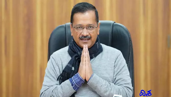 హైదరాబాద్కు కేజ్రీవాల్.. అసెంబ్లీ సెగ్మెంట్లలో పాదయాత్ర హైదరాబాద్కు కేజ్రీవాల్.. అసెంబ్లీ సెగ్మెంట్లలో పాదయాత్ర