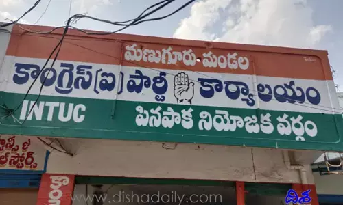 ఆ నియోజకవర్గం కాంగ్రెస్‌లో వర్గ పోరు..అయోమయంలో పార్టీ నాయకులు