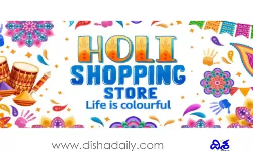 అమెజాన్‌లో హోలీ షాపింగ్ స్టోర్.. 60% డిస్కౌంట్