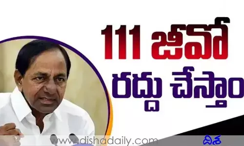 జీఓ 111 రద్ధుపై భిన్నాభిప్రాయాలు.. మూర్ఖపు చర్య అని మండిపాటు