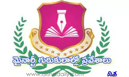 మైనార్టీ గురుకుల పాఠశాలల్లో ప్రవేశాలకు దరఖాస్తుల స్వీకరణ